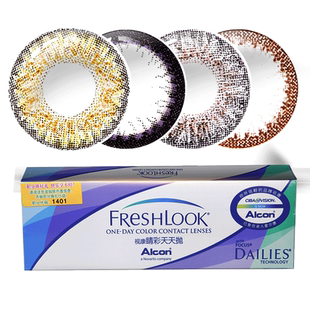 爱尔康视康freshlook彩色隐形眼镜日抛30片大小直径混血自然美瞳