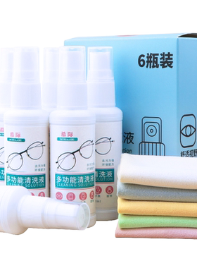 眼镜清洗液清洁剂喷雾擦手机屏幕