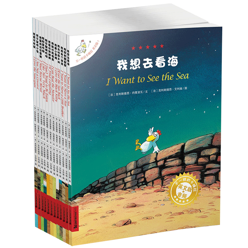 【英文版】不一样的卡梅拉全套12册I want to see the sea儿童英语启蒙绘本故事书3-6-9岁书籍一二年