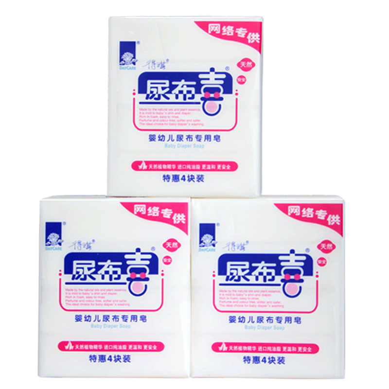 得琪宝宝专用新生儿150*12尿布皂
