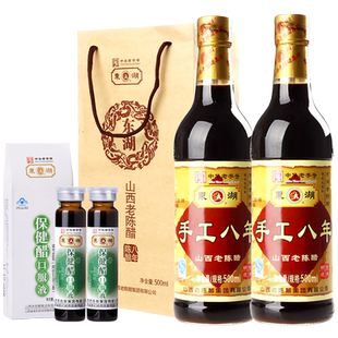 东湖手工八年8度酸500ml*2瓶山西老陈醋粮食酿造中华老字号泡黑豆