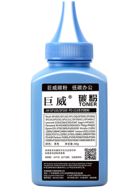 适用理光SP100C碳粉SP100SF SP110Q SP111SU SP112SF SP110SFQ SP100SU SP110SUQ SP111SF SP112SU加黑墨粉