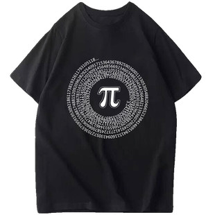理工男圆周率短袖T恤 科普数学常数Pi100位数字纯棉半截袖衫上衣