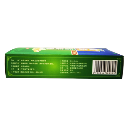 雪域活芙草止痒软膏成都海川