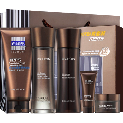 【官方正品】百雀羚男士控油套装