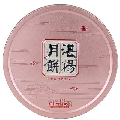 五仁月饼认证湛杨旗舰店