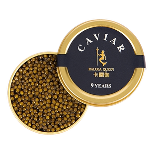 卡露伽轻奢级9年鲟鱼子酱10g杭州g20峰会同款海博瑞鲟鱼籽caviar