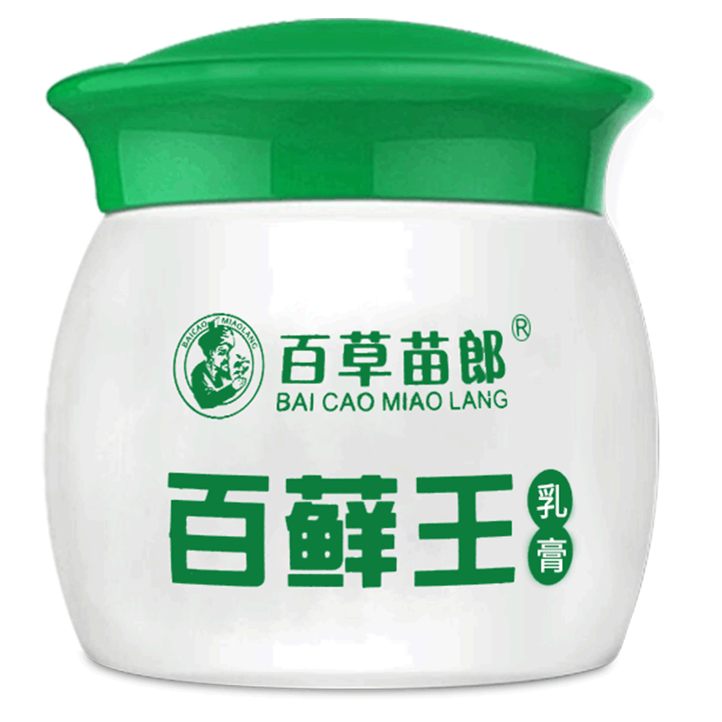 百草苗郎百藓王乳膏正品旗舰店