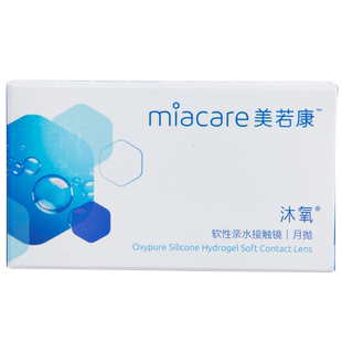 美若康硅水凝胶隐形近视眼镜沐氧系列月抛盒2片透明舒适氧正品sk