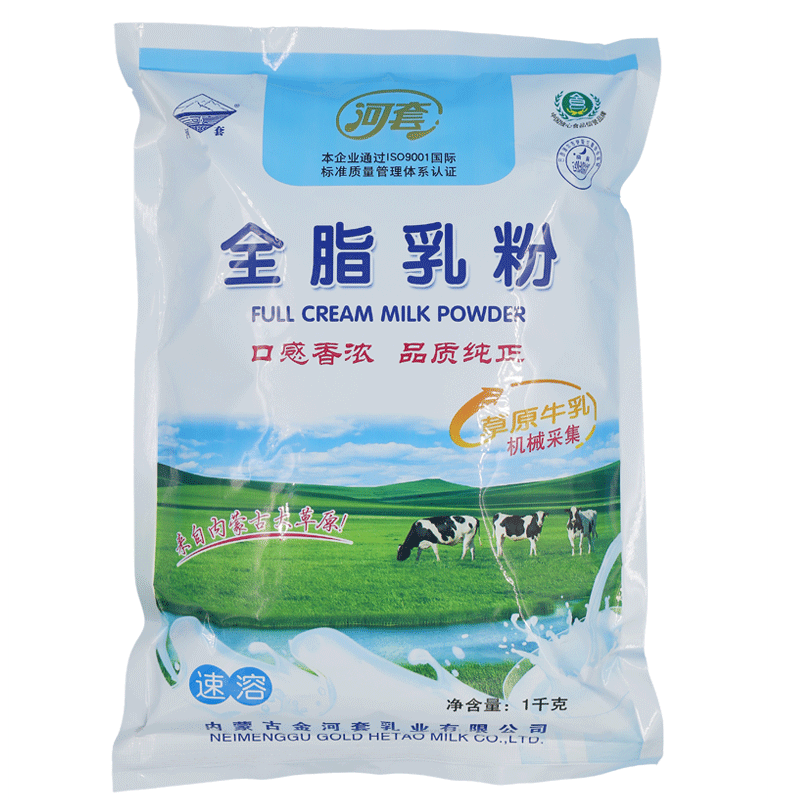 全脂纯牛奶粉牛轧糖烘焙原料散装