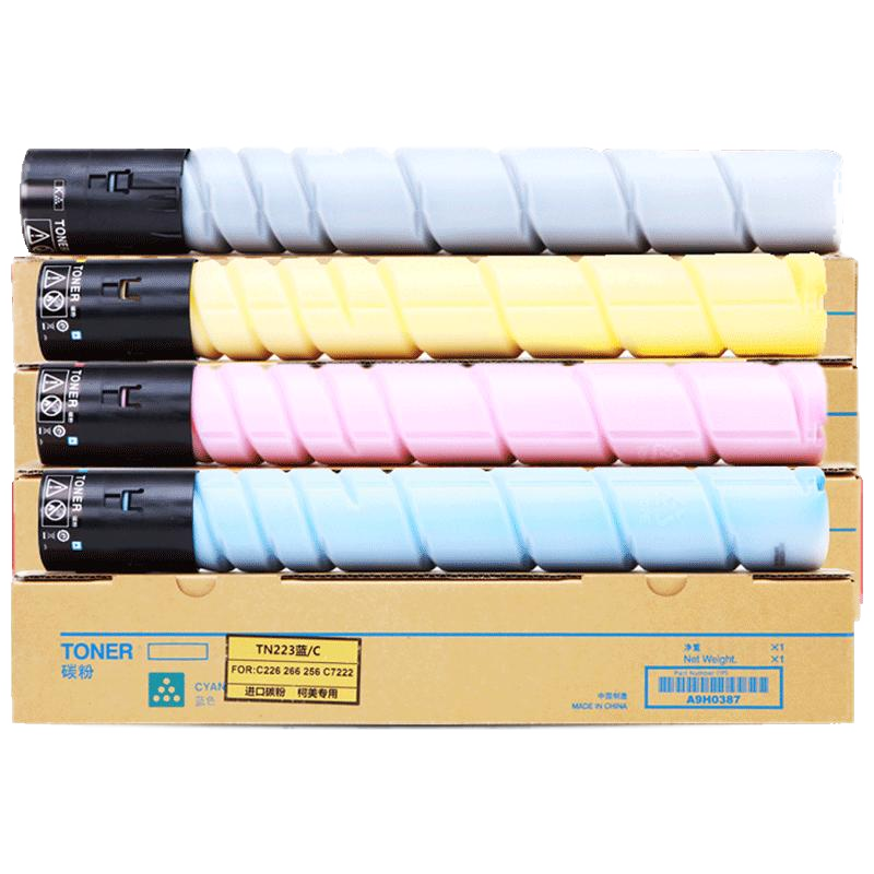西谷适用美能达C226粉盒/C256/C266碳粉 柯美震旦ADC225/255 汉光C5226/5229 彩粉套装｜高