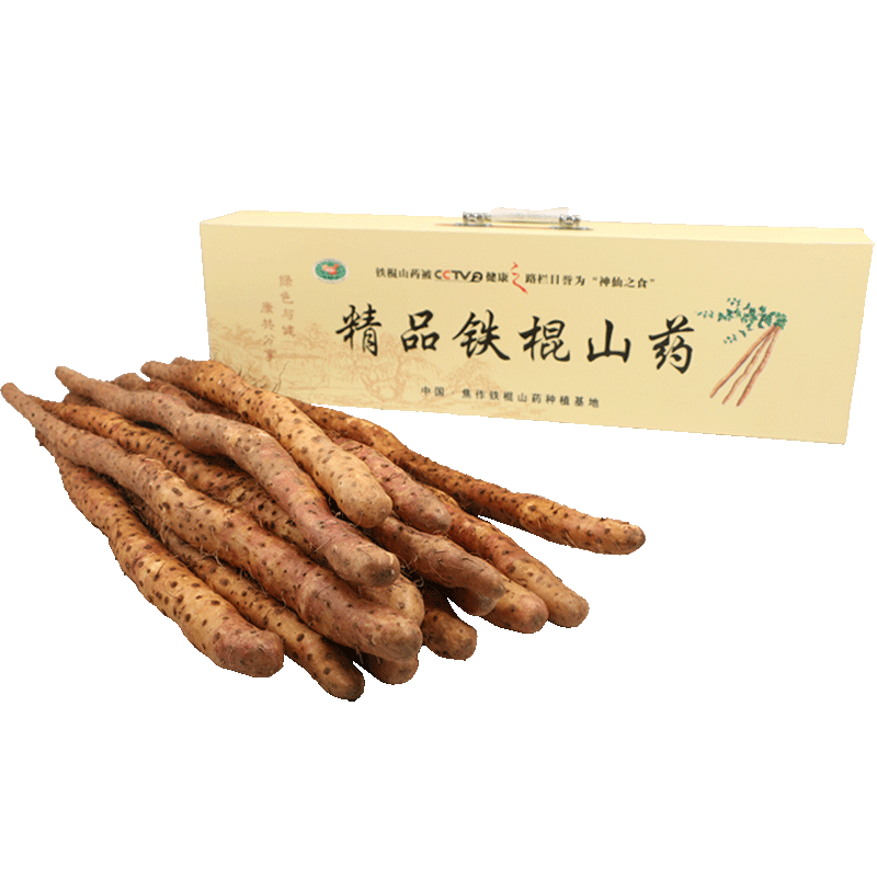 河南焦作壚土鐵桿紫懷淮山鐵棍山藥禮盒裝溫縣新鮮官方旗艦店正宗