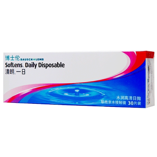 博士伦清朗一日近视隐形眼镜日抛30片装旗舰店半月抛官网正品TF