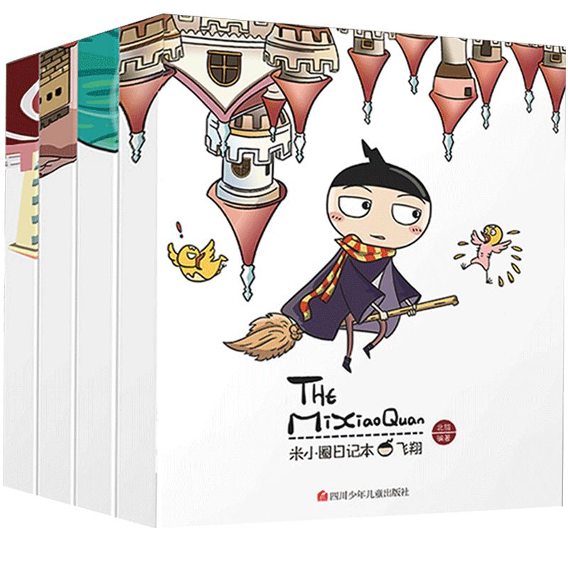 全套5册米小圈日记本图画本系列 奇迹神秘追梦飞翔儿童校园卡通漫画故事的笔记本小学生一二三年级课外书儿童文学励志成长读物书籍