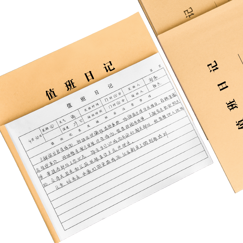16K值班日志值班日记本记录本记录薄门卫保安登记表值班记录登记本登记簿登记本工作日志可定做定制