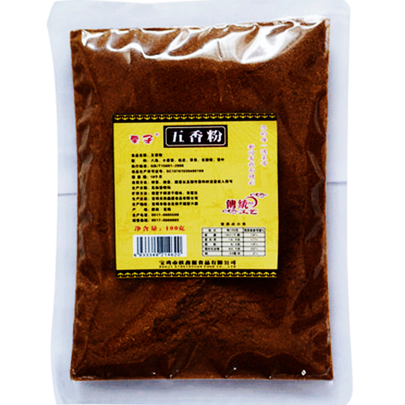 调味料陕西凉皮烧烤包邮五香粉