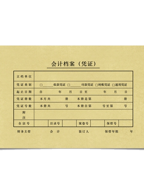 增票尺寸封面+封底+送包角