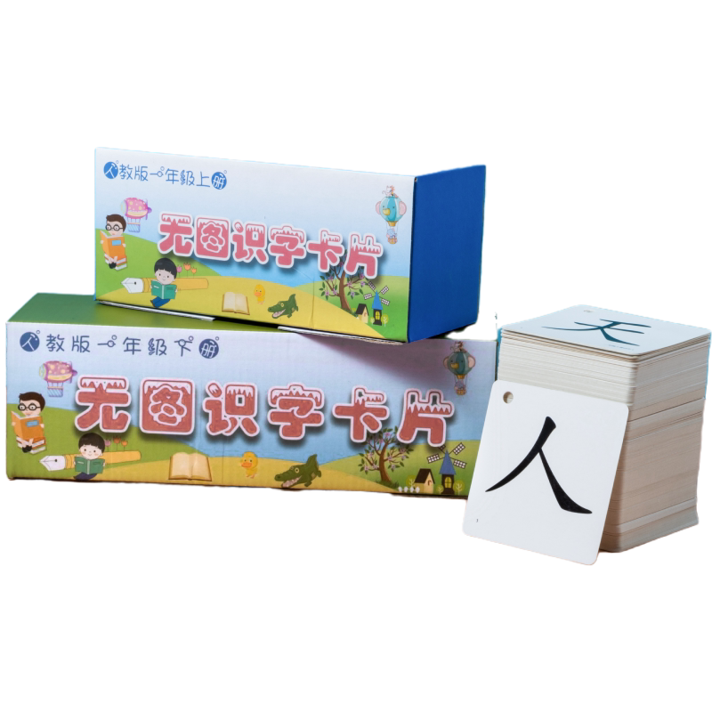 一年级课本同步识字卡片