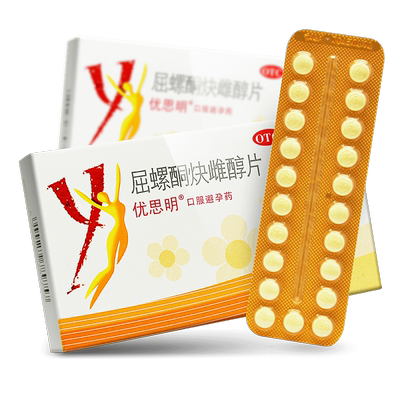 【优思明】屈螺酮炔雌醇片0.03mg3mg*21片/盒