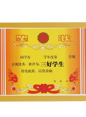 奖状框免打孔磁吸硅胶
