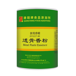 港阳牌GY3227-80透骨香粉 增香粉调味料回味粉鲜香王提鲜粉