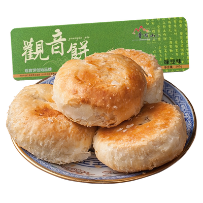 265g浙江酥饼普陀山老式素食糕点