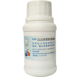 大头公牌金银保护剂,银防变色剂,电镀金银铜饰品抗氧化剂,封闭剂