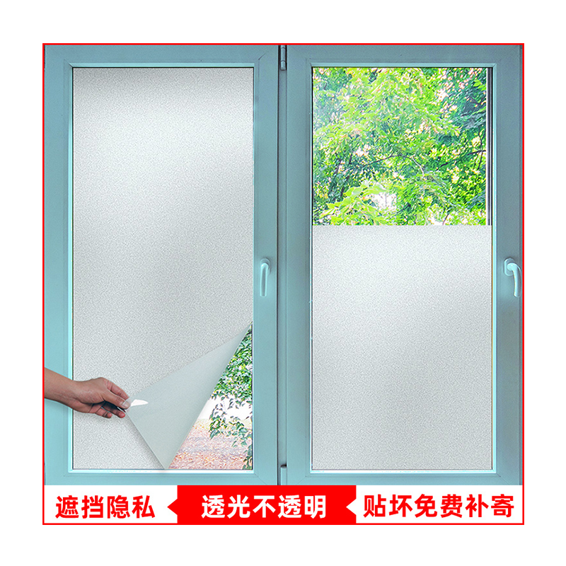 磨砂玻璃贴纸贴膜办公防窥视遮光