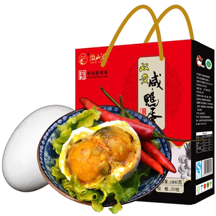 正宗微山湖土特产流油双黄蛋双黄咸鸭蛋20枚双簧年货节礼盒团购