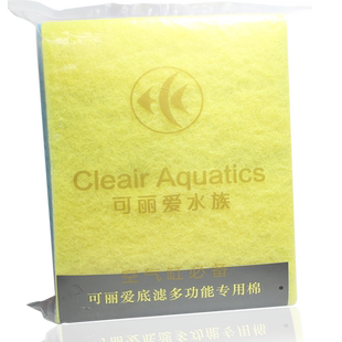 Cleair可丽爱水族箱鱼缸生化棉过滤棉白棉五彩棉滤材