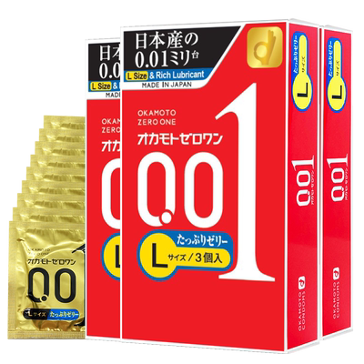 【自营】冈本001避孕套0.01安全套大码200%润滑3盒9只套计生用品