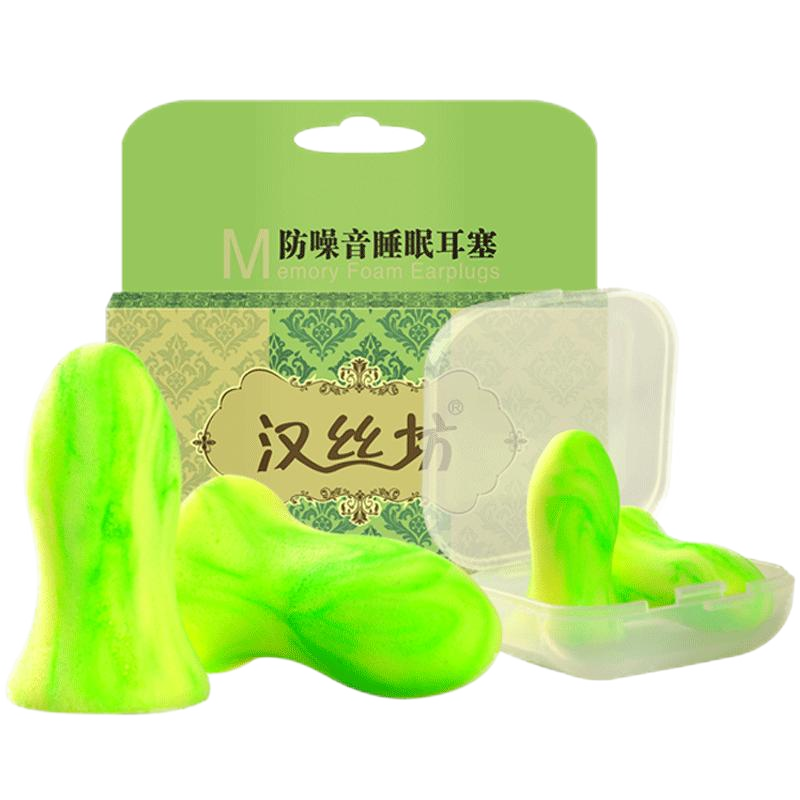耳塞防噪音睡眠海绵耳罩睡觉专用隔音耳塞