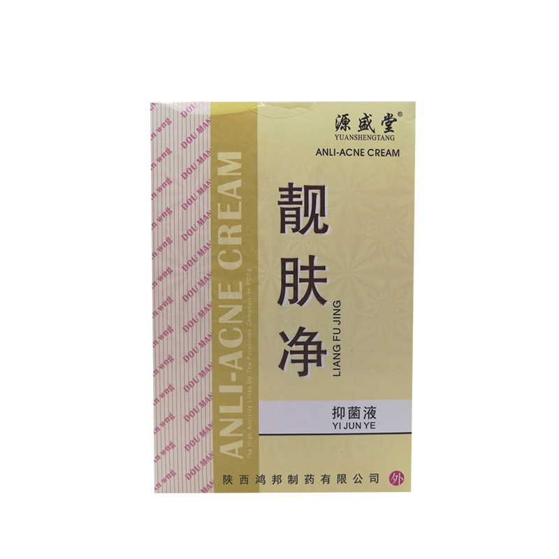 源盛堂靓肤净抑菌液皮肤外用