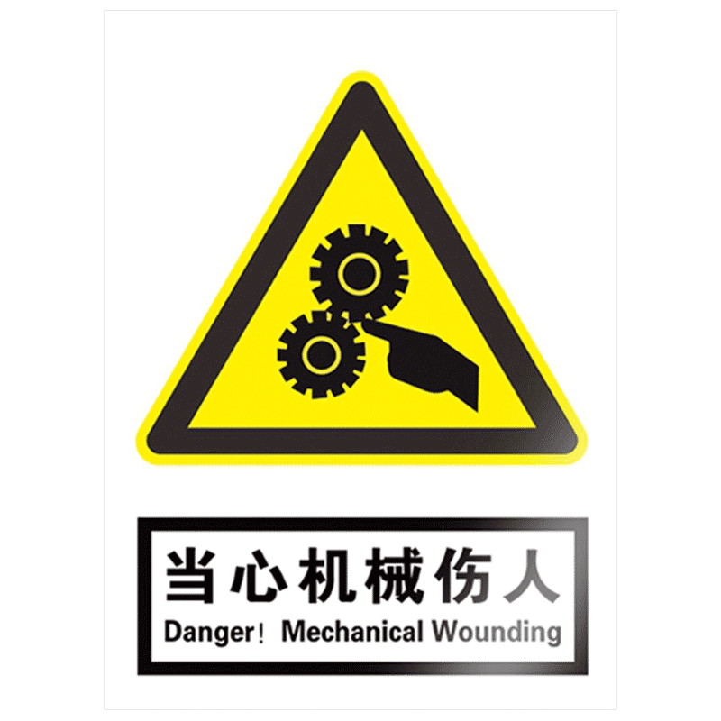 机械标示牌车间禁止吸烟安全生产
