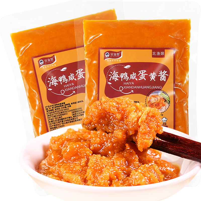 北漁娘濃厚咸蛋黃醬2斤商用海鴨拌飯咸蛋黃流沙海鴨蛋咸鴨拌面醬