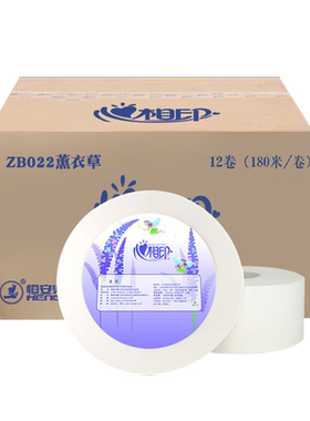 心相印大卷纸厕所整箱家用三层