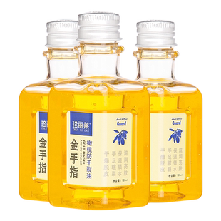 珍丽莱金手指橄榄防干裂甘油液皮肤干燥干痒起皮手足干裂保湿润肤