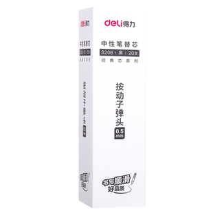 得力按动中性笔芯0.5mm通用按动笔芯水笔替芯签字笔按压式笔芯盒装考试专用替芯教师批卷红笔墨蓝医生处方笔
