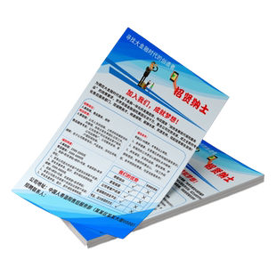 招聘简章设计印刷定制企业保险公司招聘传单定做工厂招聘广告传单订做超市网吧酒店招聘宣传海报创意制作订制