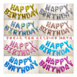 生日快乐气球英字母happybirthday卡通儿童周岁生日装饰场景布置-