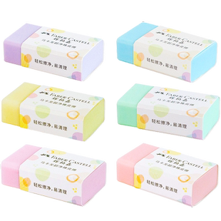 德国辉柏嘉橡皮马卡龙超净橡皮擦小学生专用超干净一年级高颜值像皮擦儿童幼儿园eraser铅笔干净象皮