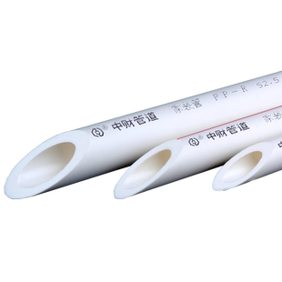 中财管道PPR自来上水管子白色家装热熔接管子6分25冷热水管4分20