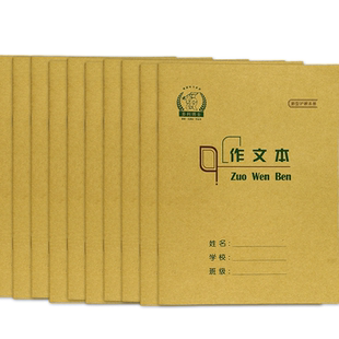 多利博士22K大作文本作业本小学生标准作文本30页十本装学生统一22开大号三百300方格语文本3-6年级作文簿