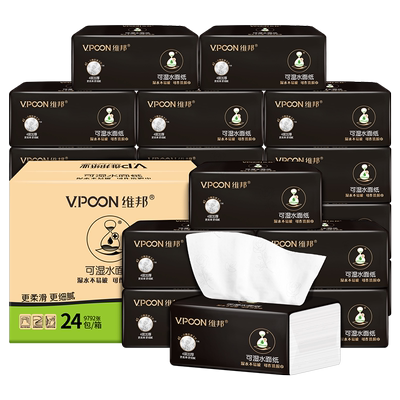 可湿面纸抽纸整箱24大包实惠装