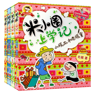 米小圈上学记一年级下册2本注音版我是小学生+瞧这一家人故事书全套脑筋急转弯漫画成语趣味猜谜语小米圈儿4你迷李1二年级三四上册