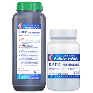 卡夫特ab胶水环氧树脂灌封电子黑色耐高温高硬度绝缘防水强力双组份电路板封装线路板保密胶硬胶密封胶k-9741
