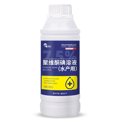 聚维酮碘水产养殖专用消毒液杀菌