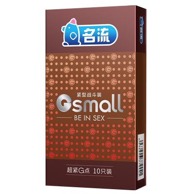名流安全避孕套特小号49mm超薄男用紧绷型锁精45持久29大颗粒