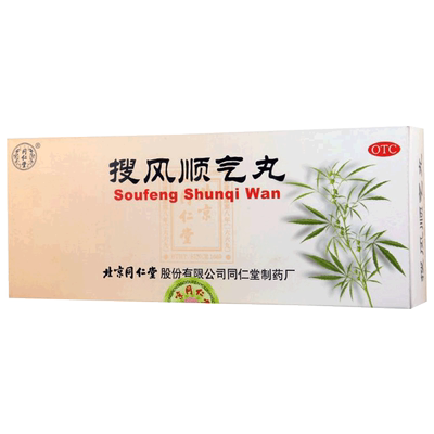 【同仁堂】搜风顺气丸9g*10丸/盒润肠通便肠胃积热大便燥结