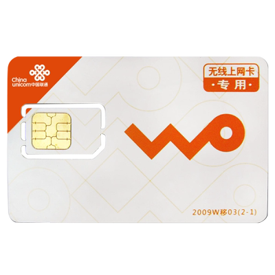 手机好号靓号联通吉祥电话卡0月租AAABBBB号段大王卡选号本地通用